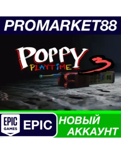 Poppy Playtime - Chapter 3 DLC Epic Games АККАУНТ Poppy Playtime - Chapter 3 DLC Epic Games АККАУНТ