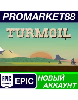 Turmoil Epic Games АККАУНТ НОВЫЙ +ПОЧТА