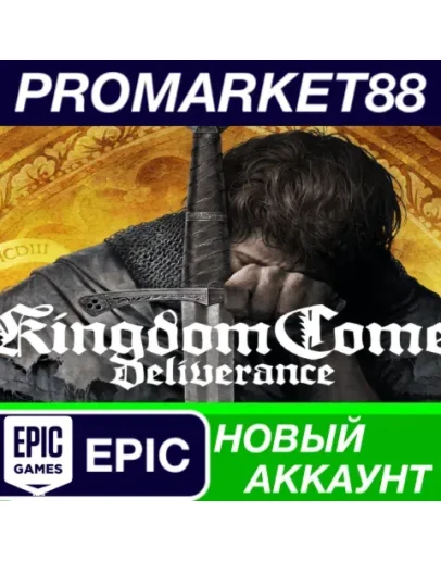 Kingdom Come: Deliverance Epic Games АККАУНТ +ПОЧТА