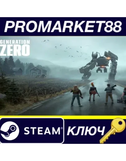 Generation Zero EMEA Steam КЛЮЧ EU+TR