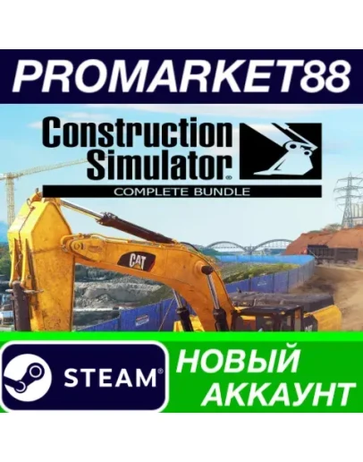 Construction Simulator Complete Bundle Steam АККАУНТ Construction Simulator Complete Bundle Steam АККАУНТ