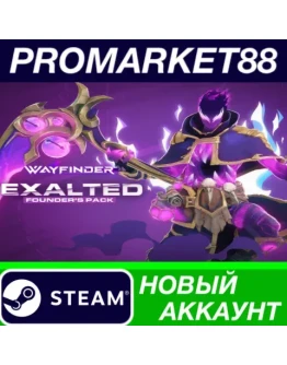 Wayfinder - Exalted Founder's Pack Bundle Steam АККАУ Wayfinder - Exalted Founder's Pack Bundle Steam АККАУ