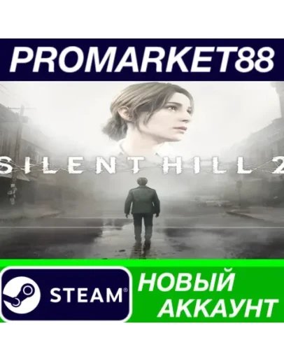 SILENT HILL 2 Steam АККАУНТ НОВЫЙ +ПОЧТА SILENT HILL 2 Steam АККАУНТ НОВЫЙ +ПОЧТА