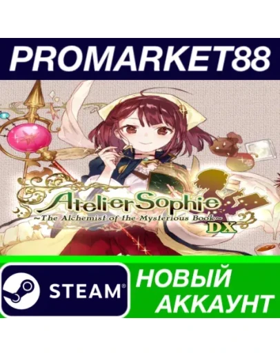 Atelier Sophie: The Alchemist of the Mysterious Book