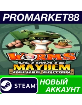Worms Ultimate Mayhem Deluxe Edition Steam АККАУНТ