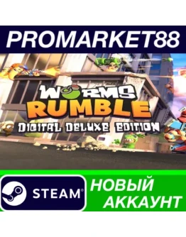 Worms Rumble Deluxe Edition Steam АККАУНТ +ПОЧТА