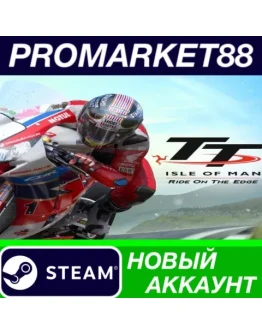 TT Isle of Man Steam АККАУНТ НОВЫЙ+ПОЧТА
