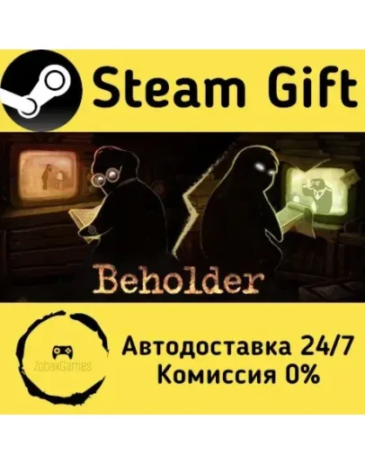 Beholder Steam Gift РФ/КЗ/др. Автодоставка Beholder Steam Gift РФ/КЗ/др. Автодоставка