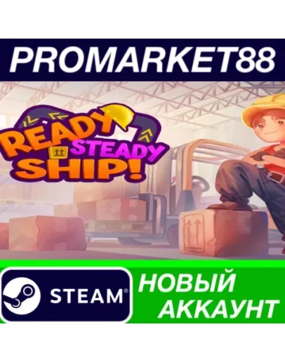 Ready, Steady, Ship! Steam АККАУНТ НОВЫЙ+ПОЧТА Ready, Steady, Ship! Steam АККАУНТ НОВЫЙ+ПОЧТА