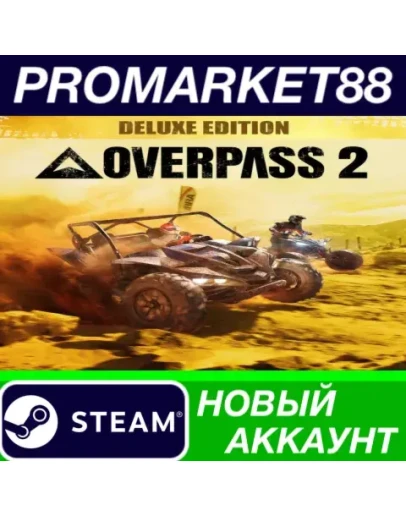 Overpass 2: Deluxe Edition Steam АККАУНТ +ПОЧТА