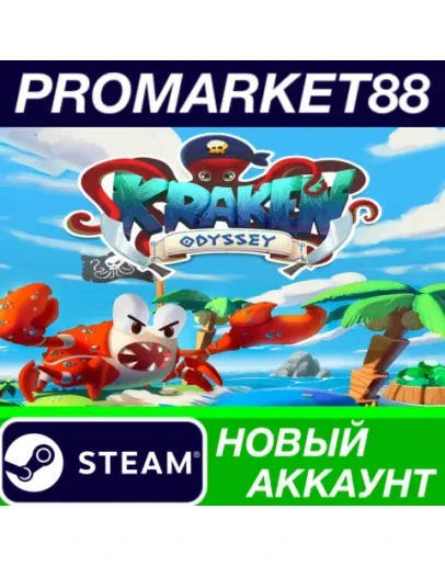 Kraken Odyssey Steam АККАУНТ НОВЫЙ+ПОЧТА Kraken Odyssey Steam АККАУНТ НОВЫЙ+ПОЧТА