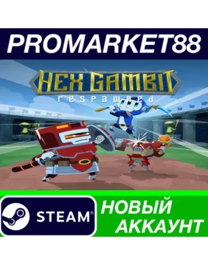 Hex Gambit: Respawned Steam АККАУНТ НОВЫЙ+ПОЧТА
