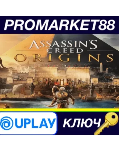 Assassin's Creed: Origins NA Ubisoft Connect КЛЮЧ