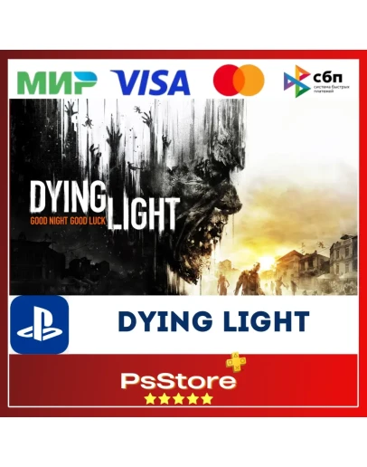 Dying Light PS4 PS5PS Турция