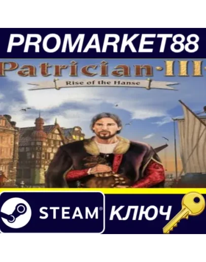 Patrician III Steam КЛЮЧ GLOBAL