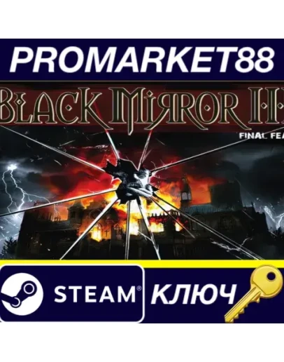 Black Mirror 3 - Final Fear Steam КЛЮЧ GLOBAL Black Mirror 3 - Final Fear Steam КЛЮЧ GLOBAL