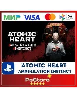 Atomic Heart Annihilation Instinct PS4 PS5Турция PS