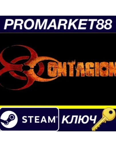Contagion EU Steam КЛЮЧ ЕВРОПА