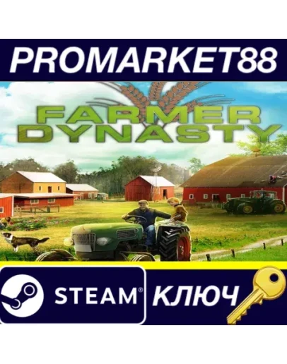 Farmer's Dynasty Steam КЛЮЧ GLOBAL Farmer's Dynasty Steam КЛЮЧ GLOBAL