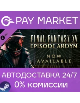 FINAL FANTASY XV EPISODE ARDYN DLC АВТО Россия Steam