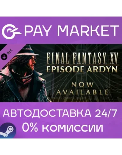 FINAL FANTASY XV EPISODE ARDYN DLC АВТО Россия Steam FINAL FANTASY XV EPISODE ARDYN DLC АВТО Россия Steam
