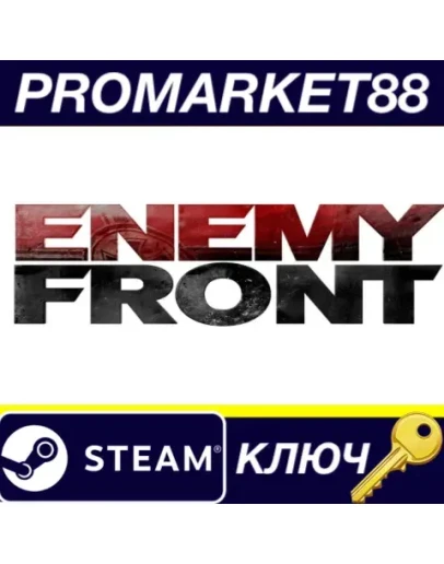 Enemy Front EU Steam КЛЮЧ ЕВРОПА