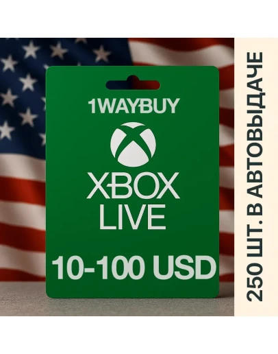 СШАXBOX 10-100 Подарочная карта оплаты код пополнен