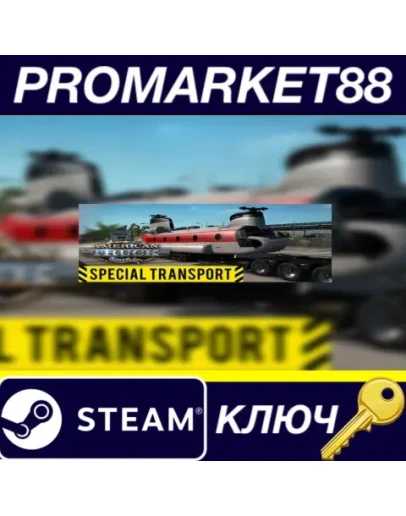 American Truck Simulator - Special Transport DLC EU S