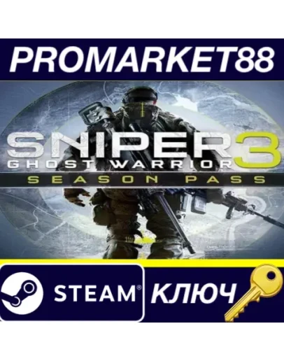 Sniper Ghost Warrior 3 - Season Pass DLC RU Steam КЛЮ Sniper Ghost Warrior 3 - Season Pass DLC RU Steam КЛЮ
