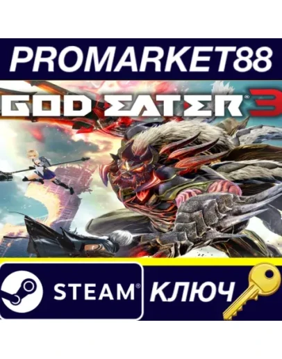 GOD EATER 3 RU Steam КЛЮЧ РОССИЯ GOD EATER 3 RU Steam КЛЮЧ РОССИЯ