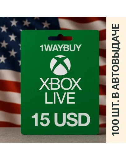 СШАXBOX 15 Подарочная карта оплаты код пополнения