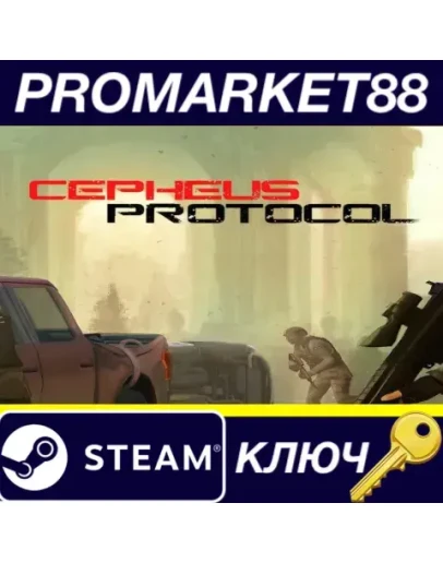 Cepheus Protocol EU Steam КЛЮЧ ЕВРОПА Cepheus Protocol EU Steam КЛЮЧ ЕВРОПА