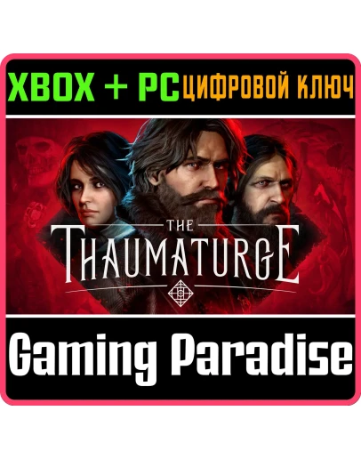 THE THAUMATURGEXBOX SERIES + PC WINDOWSКЛЮЧ