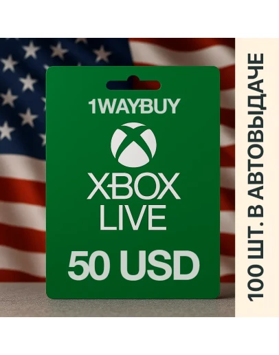 СШАXBOX 50 Подарочная карта оплаты код пополнения