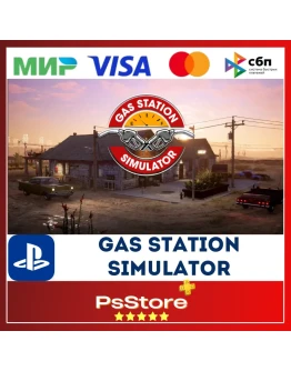 Gas Station Simulator PS4 PS5PS Турция Gas Station Simulator PS4 PS5PS Турция