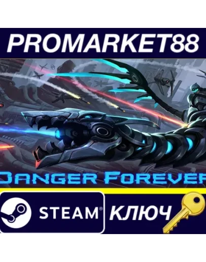 Danger Forever Steam КЛЮЧ GLOBAL