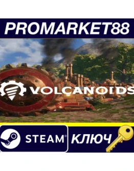 Volcanoids Steam КЛЮЧ ЕВРОПА Volcanoids Steam КЛЮЧ ЕВРОПА