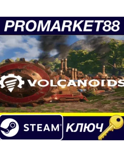 Volcanoids Steam КЛЮЧ ЕВРОПА