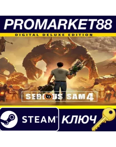 Serious Sam 4 Deluxe Edition EU Steam КЛЮЧ ЕВРОПА Serious Sam 4 Deluxe Edition EU Steam КЛЮЧ ЕВРОПА
