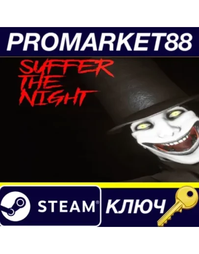 Suffer The Night Steam КЛЮЧ GLOBAL Suffer The Night Steam КЛЮЧ GLOBAL