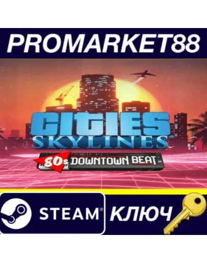 Cities: Skylines - 80's Downtown Beat&nbspDLC Steam КЛЮЧ