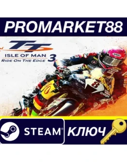 TT Isle of Man: Ride on the Edge 3 EU Steam КЛЮЧ