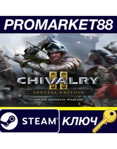 Chivalry 2 - Special Edition Content DLC EU Steam КЛЮ