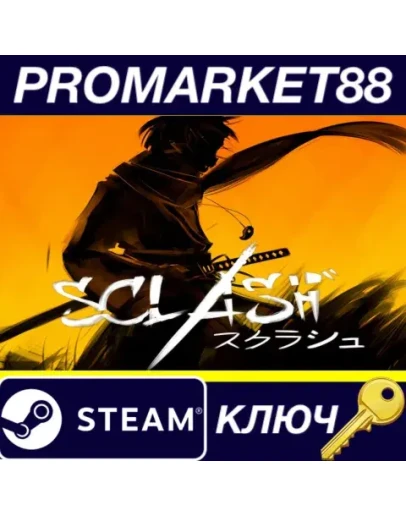 Sclash Steam КЛЮЧ GLOBAL