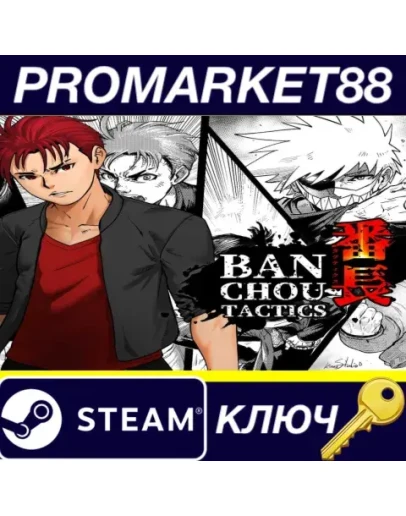 BANCHOU TACTICS Steam КЛЮЧ GLOBAL BANCHOU TACTICS Steam КЛЮЧ GLOBAL