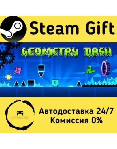 Geometry Dash Steam Gift РФ/КЗ/др. Автодоставка