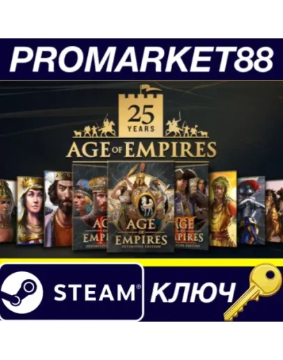 Age of Empires - 25th Anniversary Collection Steam КЛ Age of Empires - 25th Anniversary Collection Steam КЛ