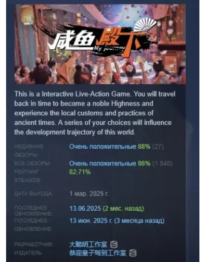 / My journey АВТОДОСТАВКА STEAM РОССИЯ