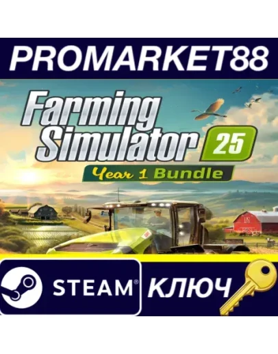Farming Simulator 25 - Year 1 Bundle EU Steam КЛЮЧ