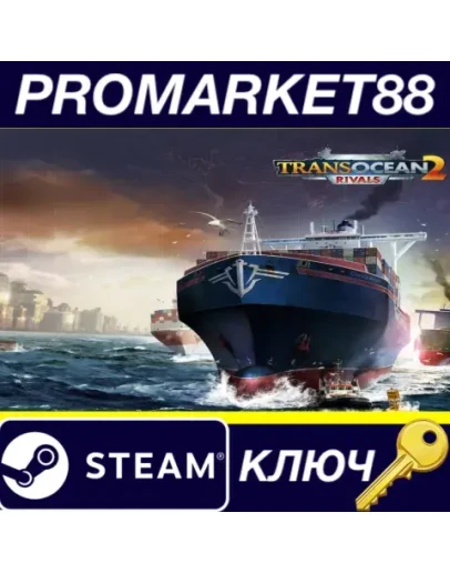 TransOcean 2: Rivals Steam КЛЮЧ EU+US